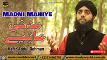 Madni mahiya naat by hafiz abdul rehman |new naat 2023 | viral islamic naat