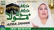 new viral islamic naat 2023 | maula maula naat by Azra jahan | latest naat