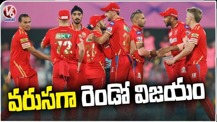 IPL : One More Victory For Punjab Kings | Punjab Vs Rajasthan | V6 News