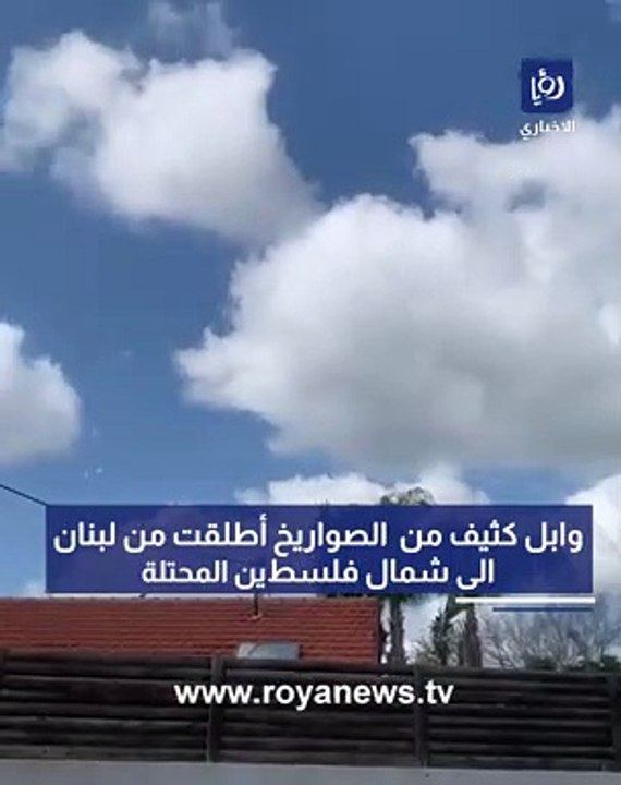 100صاروخ أُطلقت من لبنان على مستوطنات شمال فلسطين