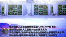 上海人工智能企业CIMCAI世界港航AI领军者企业，成熟AI产品数字化航运船公司数字化港口自动化港口智慧航运数字化，上海人工智能