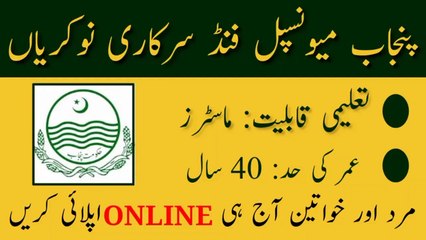 Punjab Municipal Development Fund Company Jobs 2023