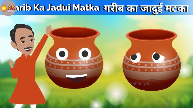 #जादुई ओल्ड टाइम मशीन ! जादुई करेला | Jadui Karela | Hindi Kahaniya | Moral Stories | Hindi Kahani | Bedtime Stories | Hindi Moral Stories | Hindi Fairy tales | Hindi Moral Kahaniyan | Fairy tales | Fairy tales in Hindi | Bedtime Moral Stories | Moral S