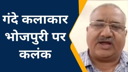 बक्सर: भोजपुरी में अश्लीलता फैलाने वाले गायकों पर अटल सेना दर्ज कराएगी प्राथमिकी
