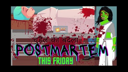 चुड़ैल का बदला I Postmortem-Horror Stories in Hindi | Hindi Stories | Hindi Kahaniya ISuspenseStories