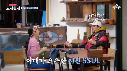 지진때문에 고기가 안 잡힌다? 영화 같은 서사로 쌩꽝 탈출한 킹태곤♬