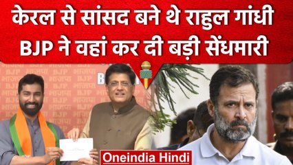 Congress के दिग्गज का बेटा BJP में शामिल, BBC Documentary Controversy से था नाता | वनइंडिया हिंदी