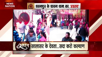 Rahasya : कलयुग में हनुमान जी का अवतार है सालासर बाबा का रूप