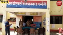 Chandaulinews: Chakia police of Chandauli caught the vicious thief with stolen battery