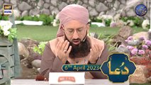 Qaseeda Burda Shareef & Dua | Mufti Sohail Raza Amjadi | Waseem Badami | 6th April 2023 #shaneiftar