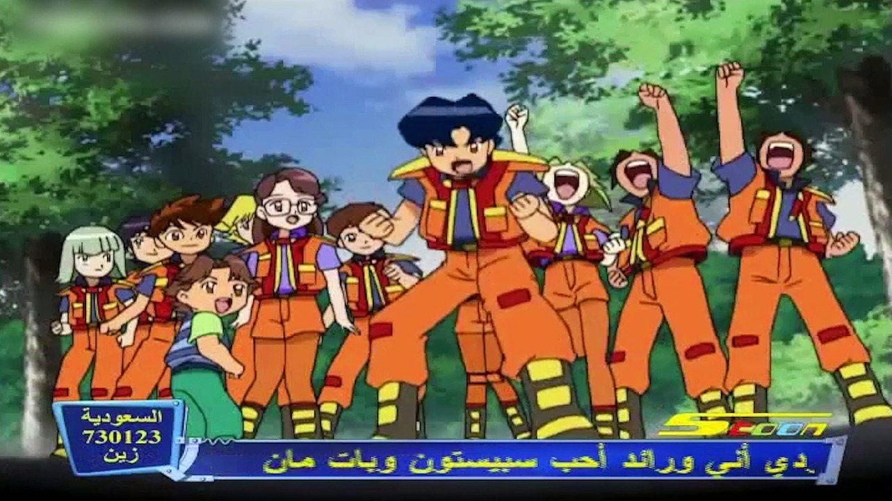 فريق الانقاذ الالي الحلقة 06