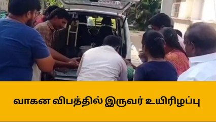 ஈரோடு: விபத்தில் தந்தை, மகள் பலி!