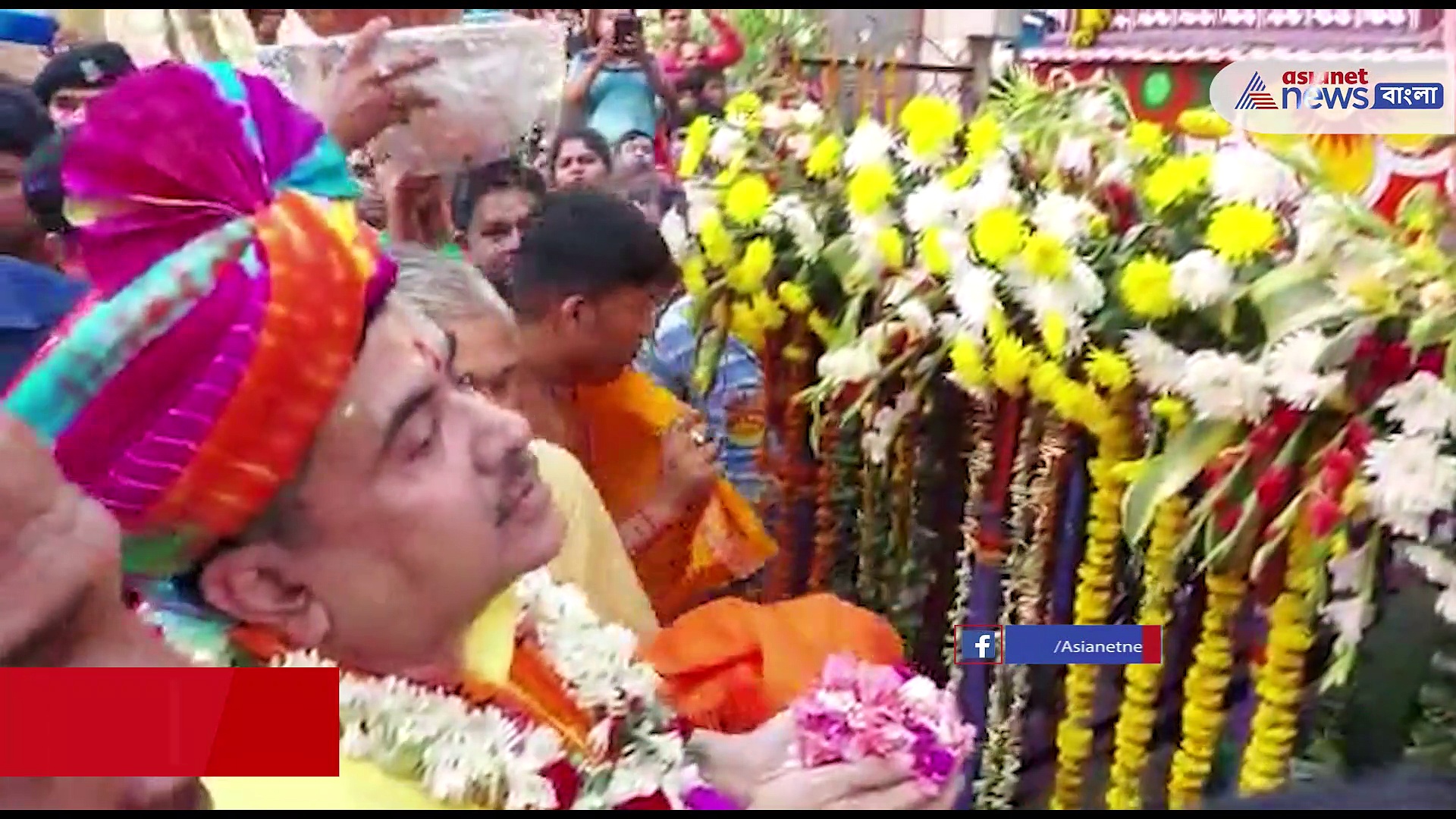 কোলাঘাটে গিরি গোবর্ধনধারী মন্দিরে মহাপ্রভুর পাদুকা দর্শন করে, রথযাত্রার শুভ সূচনা করলেন শুভেন্দু অধিকারী