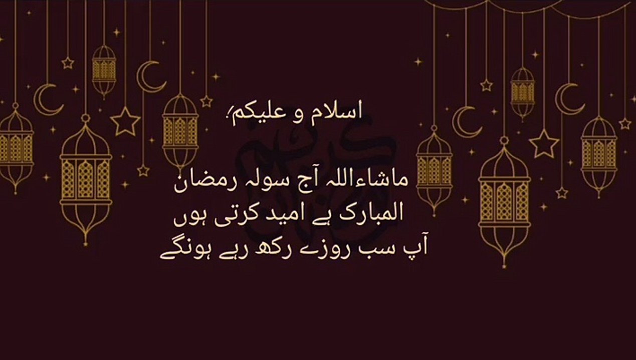 16th Ramadan Mubarak || BY NAZO APA