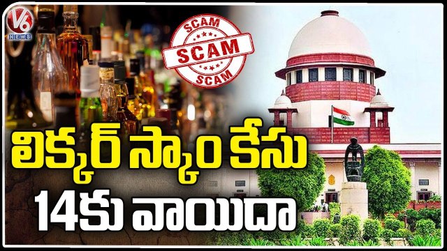 ED Files Supplementary Charge Sheet In Delhi Liquor Policy Case | V6 News