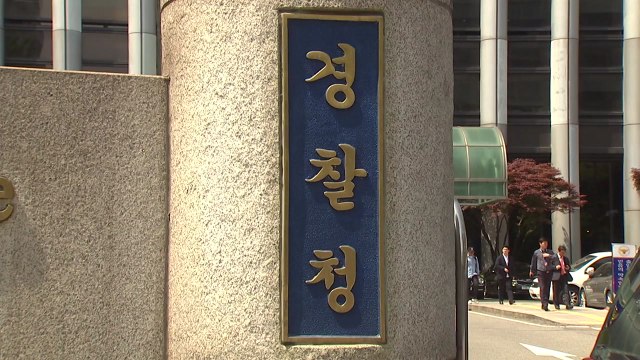 학원가 마약 음료, 심각한 범죄 ...경찰, 집중 예방 활동 돌입 / YTN