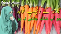 band gobhi ke fayde|benefits of cabbage|Semab Awan Health And Beauty Tips in Urdu