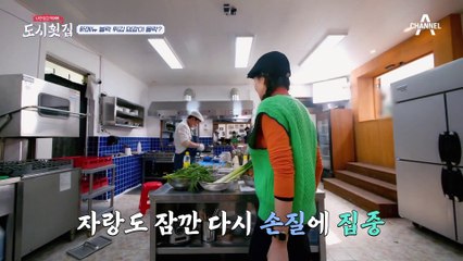 [#도시횟집] 新메뉴 볼락 댕같이 몰락..? 회복 불가한 볼락 튀김 제조기 이경규 #윤세아 #이경규