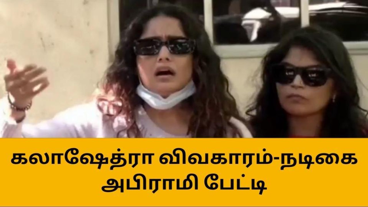 கலாஷேத்ரா விவகாரம் - நடிகையின் பேச்சால் சலசலப்பு!