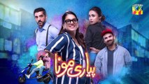 Pyari Mona - Episode 12 [] ( Sanam Jung, Adeel Hussain, Sabeeka Imam ) 6th April 2023 - HUM TV