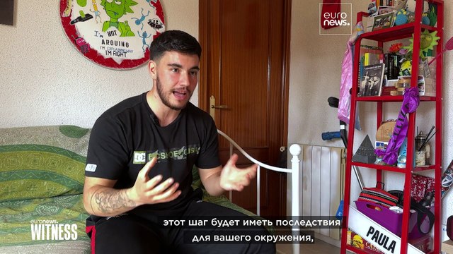 Испания: Проблема не в гендерной идентичности, а в обществе, которое не приемлет разнообразия