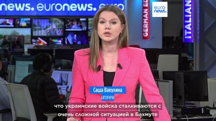 ВСУ: Украинские силы в Бахмуте не окружены