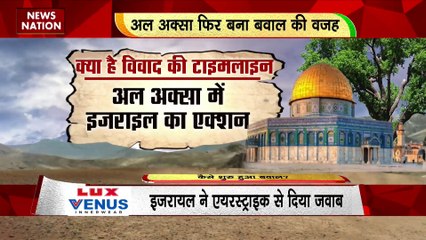 Rashtramev Jayate : Israel का अल अक्सा मस्जिद फिर बना बवाल की वजह