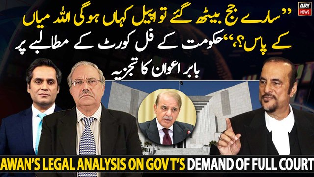 Babar Awan speaks up on govt's demand of full court