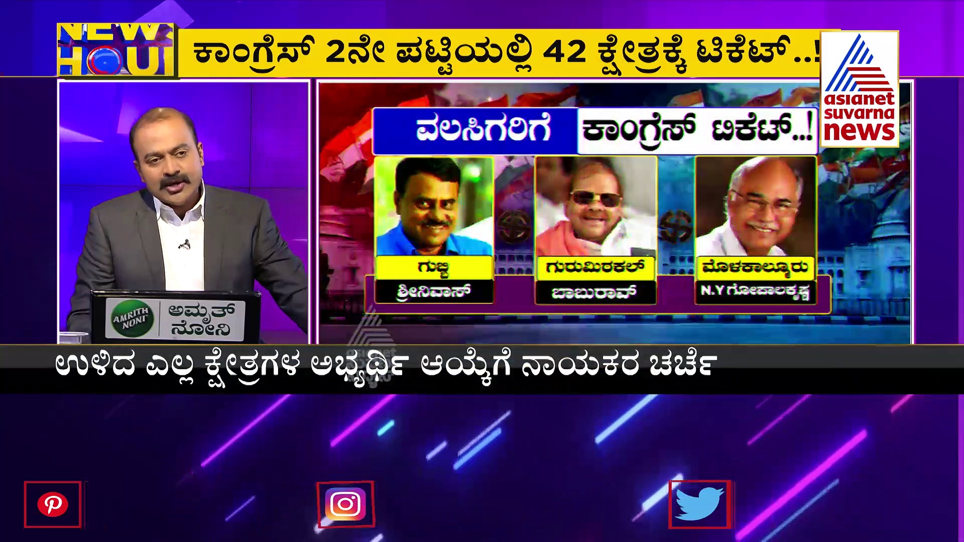 ಸಿದ್ದರಾಮಯ್ಯ ಕನಸಿಗೆ ಹೈಕಮಾಂಡ್ ಬ್ರೇಕ್, ಕೋಲಾರ ಸ್ಪರ್ಧೆಗೆ ಪಕ್ಷದಲ್ಲೇ ಅಪಸ್ವರ!