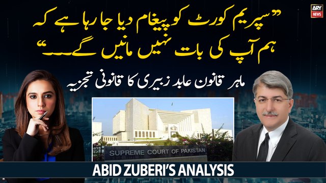 Abid Zuberi criticizes PDM Govt for not accepting SC's verdict