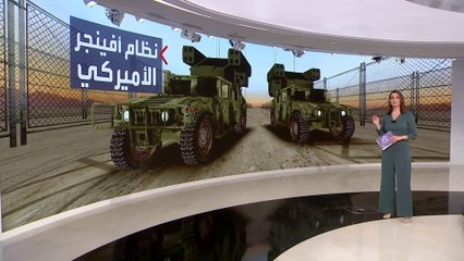 التاسعة هذا المساء | نظام "المنتقم" يدخل الخدمة في الجيش الأوكراني.. ما قدراته؟