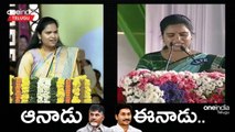 Vidadala Rajini ఆనాడు ఈనాడు..TDP Vs YSRCP | AP Politics | Telugu OneIndia
