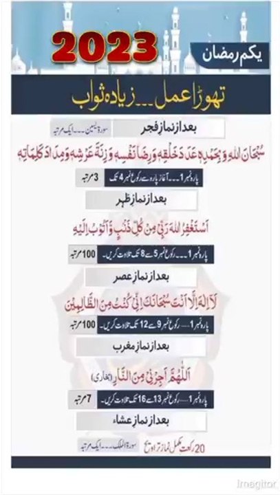 1st_Ramadan_2023_status_Pehle_roze_ka_wazifa_Pehle_roze_ki_dua_(0)