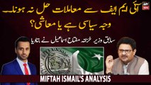 Why Pakistan fails to reach deal with IMF? Miftah Ismail comments