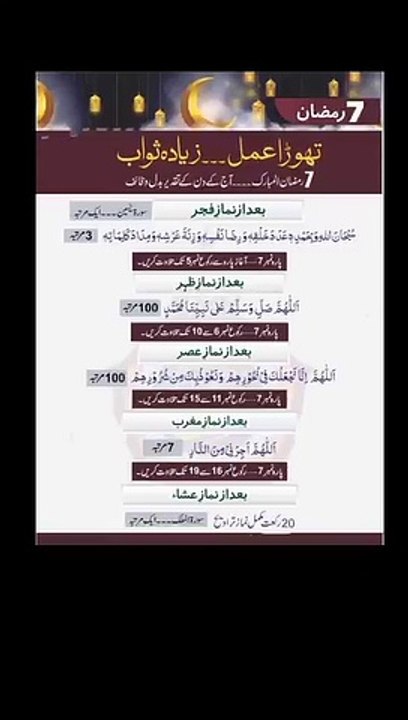 7th_roza_2023_ramadan_2023_pakistan_ramadan_date__ramadan_in_2023_ramadan_calendar_2023%23ramadan2023(0)