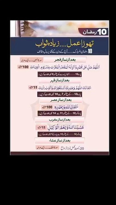10th_roza_2023_ramadan_2023_pakistan_ramadan_date_ramadan_in_2023_ramadan_calendar_2023%23ramadan2023(0)