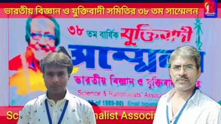 Episode # 6 Science And Rationalist Association of India's 38th confference