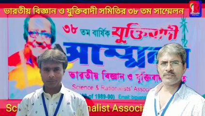 Episode # 6 Science And Rationalist Association of India's 38th confference