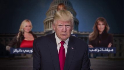 امرأتان تهددان نفوذه.. كيد النساء قد يطيح بترمب