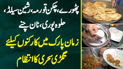 Pathoray, Chicken Korma, Russian Salad, Naan Chaney, Halwa Puri - Zaman Park Mein Supporters Ke Liye Tagri Sehri Ka Intezam