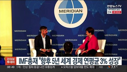 IMF총재 "향후 5년 세계경제 연평균 3% 성장"