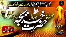 Qasidah Hazrat Khadija - Story of Hazrat Khadija (R.A), 10 Ramadan