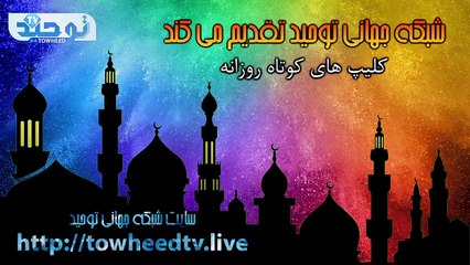 شیخ الاسلام ابن تیمیه در مورد واقعه قلم و قرطاس چه گفته است؟