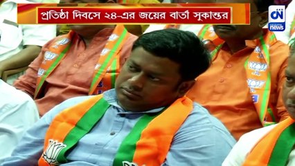 প্রতিষ্ঠা দিবসে ২৪-এর জয়ের বার্তা সুকান্তর