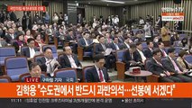 국민의힘 새 원내대표 잠시후 선출…김학용·윤재옥 대결