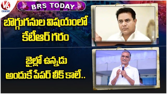 BRS Today _KTR-Coal Mining Auction _ Harish Rao-Bandi Sanjay | V6 News