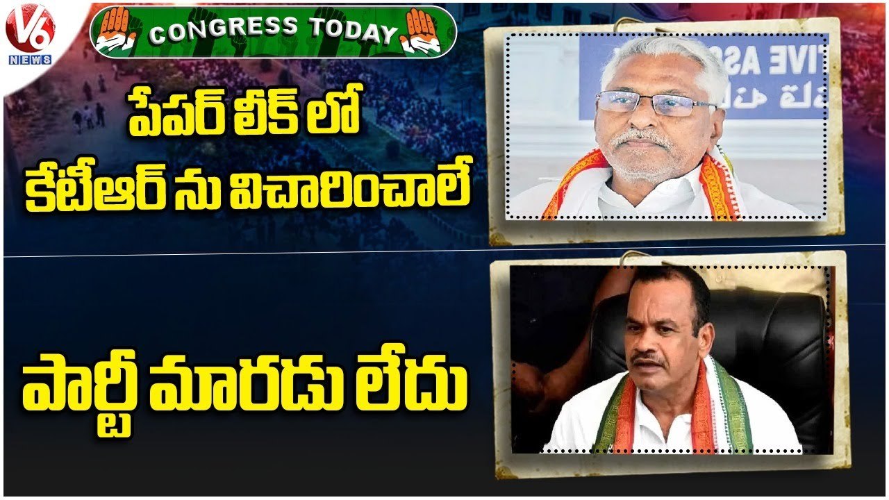 Congress Today _Jeevan Reddy-KTR _ Komatireddy Venkat Reddy-Party Alliance _ V6 News