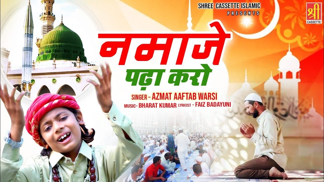 2023 Ramzan Beautiful Kalam _ Namaze Padha Karo _ नमाज़े पढ़ा करो _Azmat Aaftab Warsi _Ramzan Qawwali