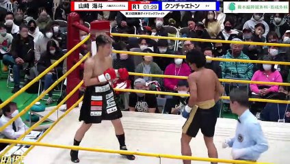 Kaito Yamasaki vs Aphinat Kunchaethong (26-02-2023) Full Fight