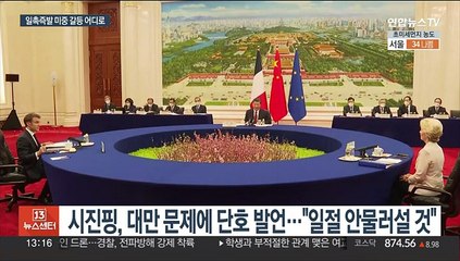 '울고 싶은데 뺨 때린 격'…가팔라지는 美中 대치전선